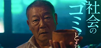 Bad Lieutenant: Tokyo Full Trailer